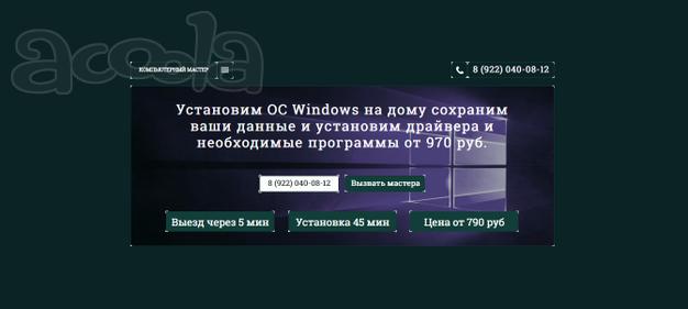 Установка Windows с драйверами и программами